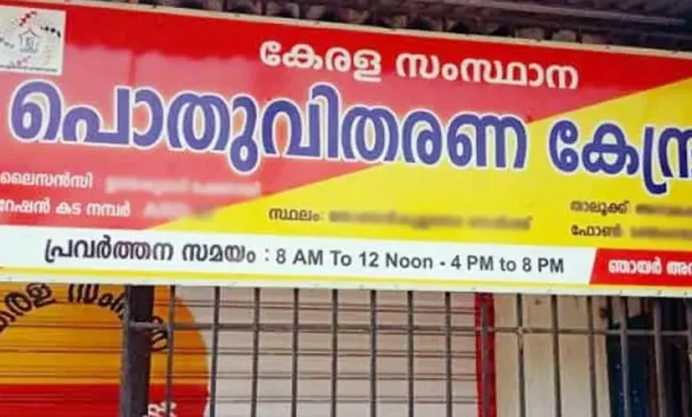 റേഷൻ കാർഡ് മസ്റ്ററിംഗ് ഉടൻ പൂർത്തിയാക്കണമെന്ന് കേന്ദ്രം; അരി വിതരണം നിർത്തിവെക്കുമെന്ന് മുന്നറിയിപ്പ്