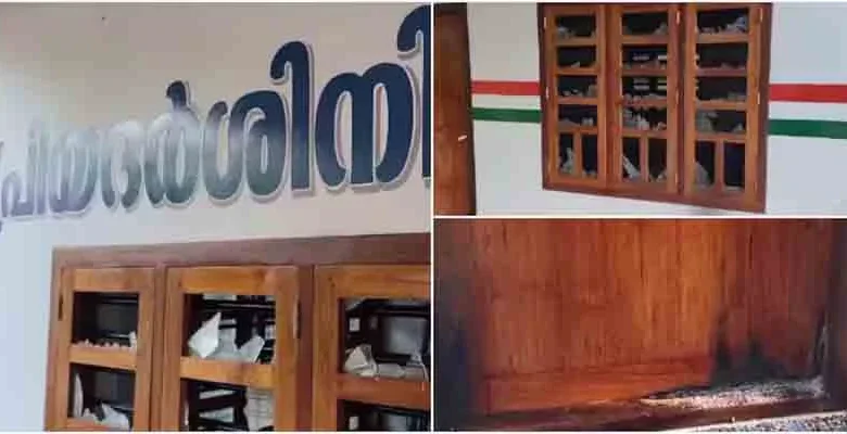 പിണറായിയിൽ കോൺഗ്രസ് ഓഫീസിന് നേരെ ആക്രമണം; വാതിലിന് തീയിട്ടു